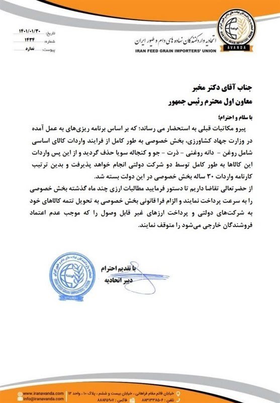 واردات کالای اساسی منحصر به دولت شد