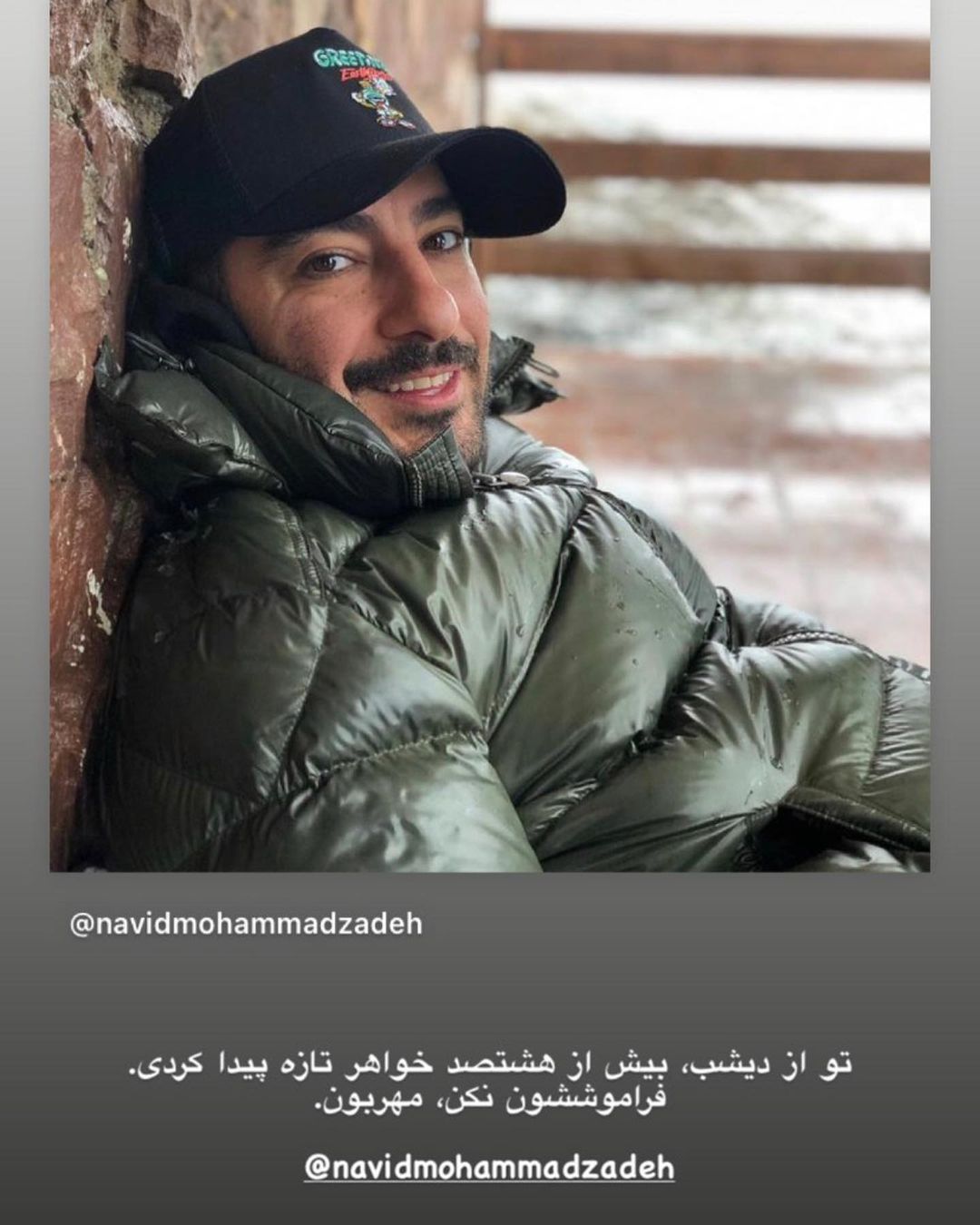 نوید محمدزاده