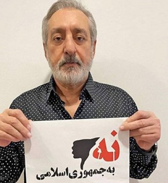 ابی نه به جمهوری اسلامی