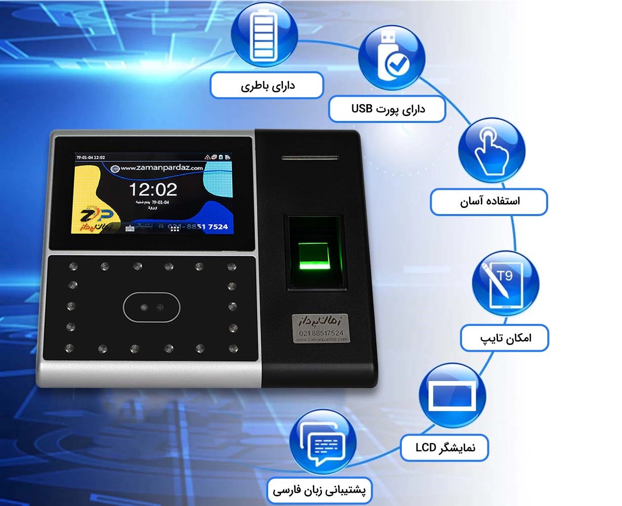 خرید دستگاه حضور و غیاب خرید دستگاه حضور و غیاب