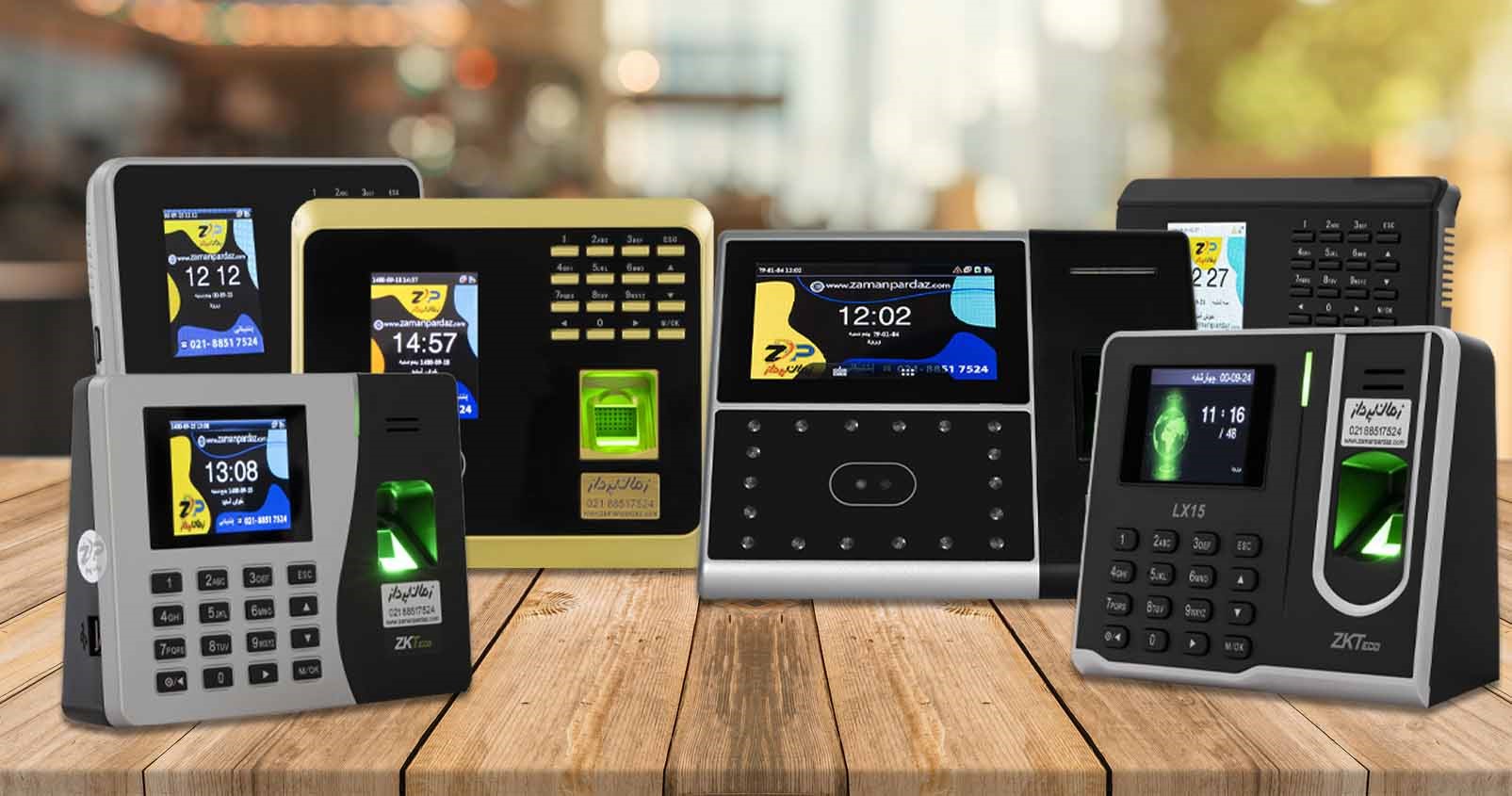 بهترین دستگاه حضور و غیاب بهترین دستگاه حضور و غیاب