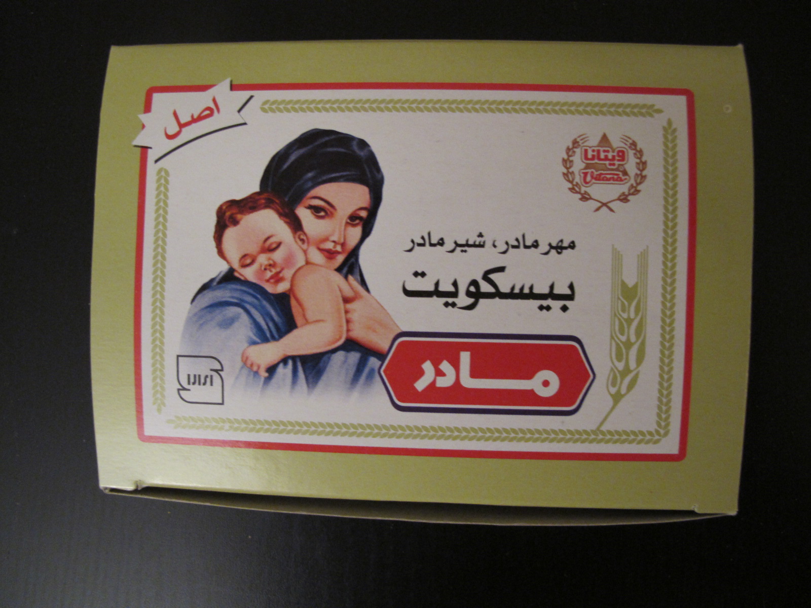 خالق بیسکوییت مادر