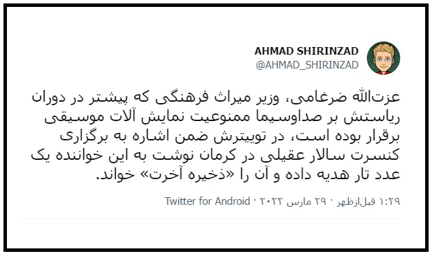 ضرغامی سالار عقیلی ضرغامی سالار عقیلی