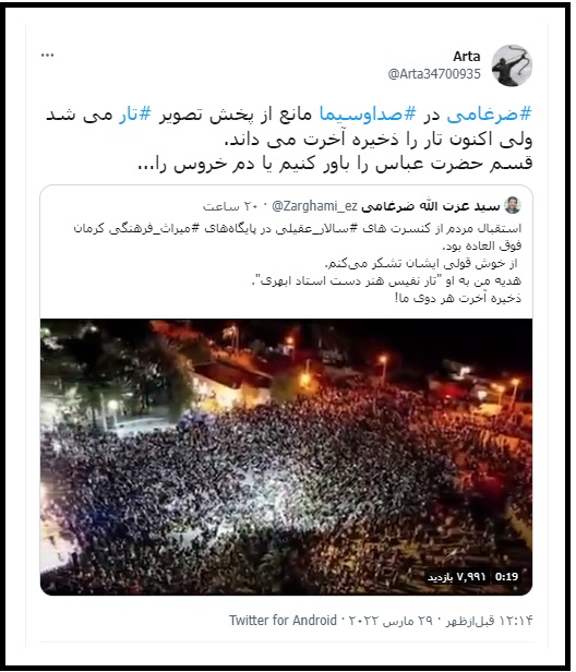 عزت الله ضرغامی عزت الله ضرغامی