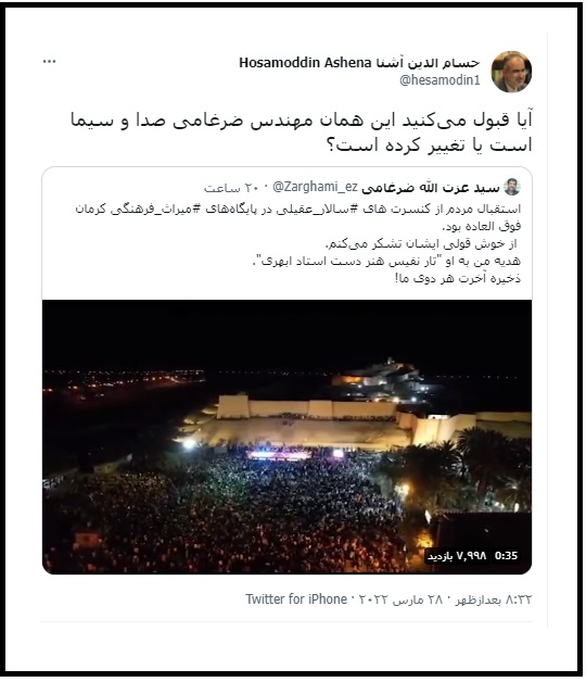 سالار عقیلی تار هدیه ضرغامی سالار عقیلی تار هدیه ضرغامی