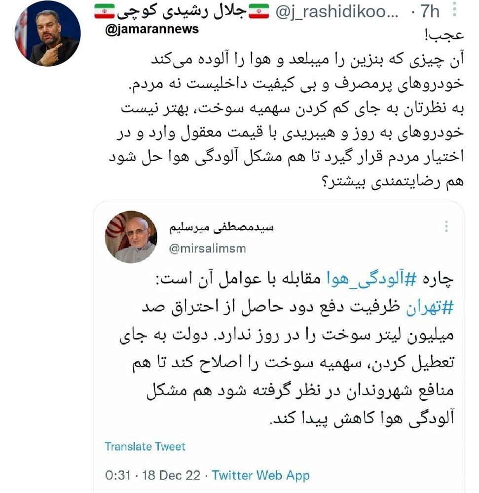 کنایه سنگین نماینده مجلس به پیشنهاد میرسلیم برای مهار آلودگی هوا