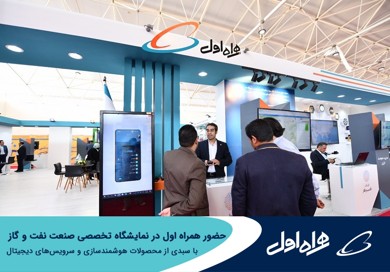 همراه اول همراه اول