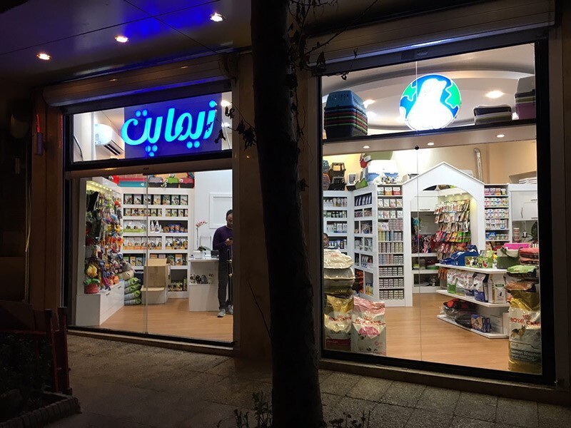 آیا خرید از پت شاپ‌های آنلاین قابل‌اطمینان است؟