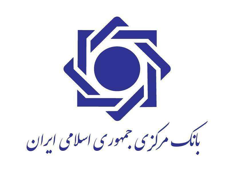 بانک مرکزی