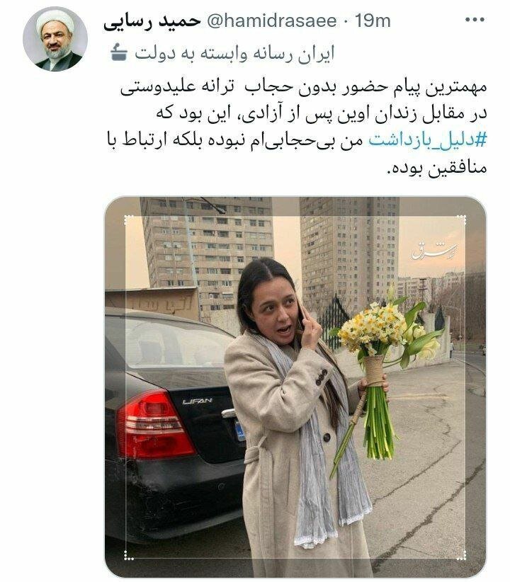 ادعای عجیب علیه ترانه علیدوستی: با منافقین و رجوی ارتباط داشته!