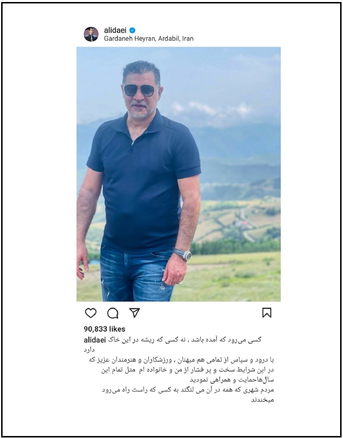 اینستاگرام علی دایی