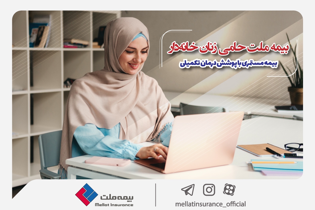 بیمه ملت بیمه ملت