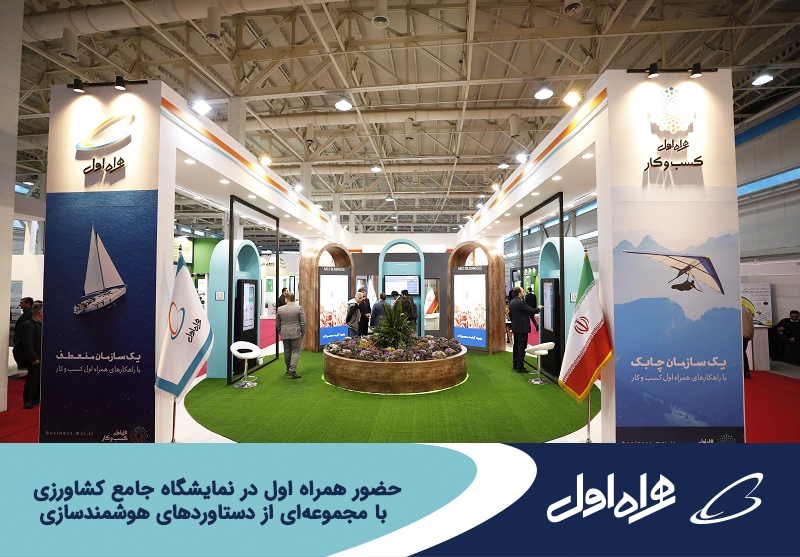 همراه اول همراه اول