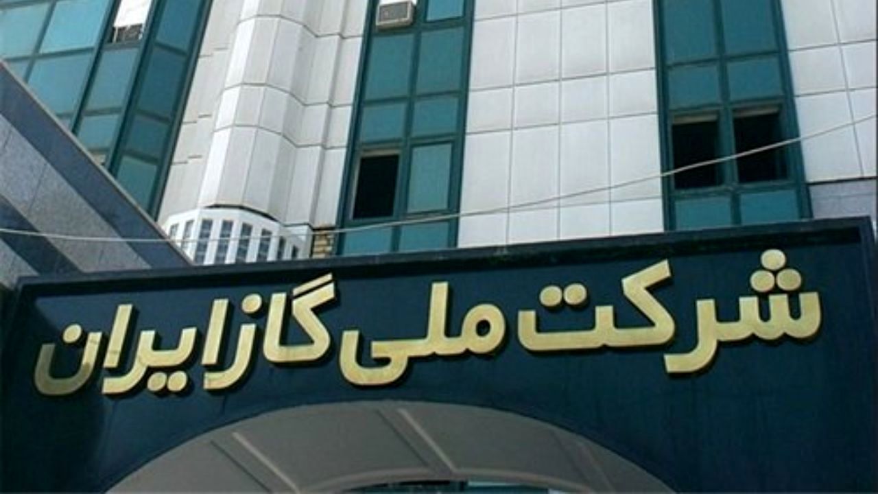 تعطیلی تهران