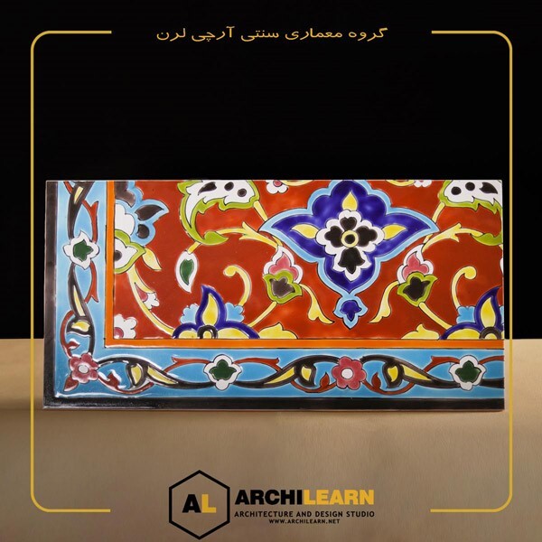 خرید انواع کاشی سنتی آرچی لرن خرید انواع کاشی سنتی آرچی لرن
