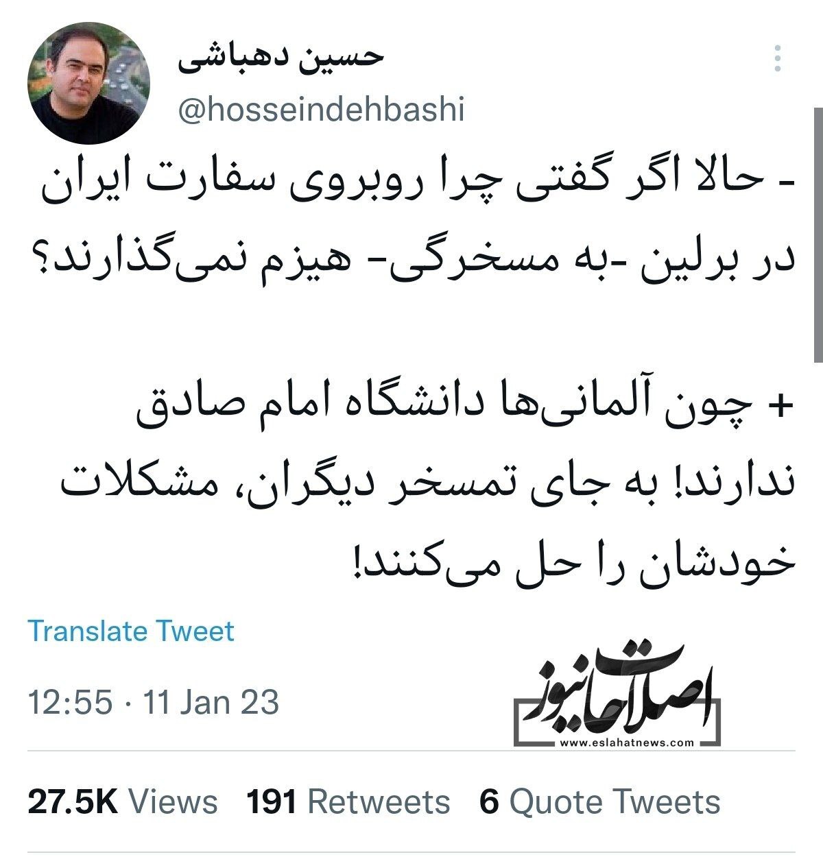 توئیت جنجالی دهباشی درباره دانشگاه امام صادق
