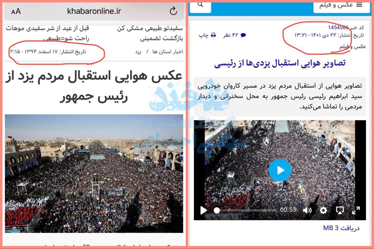 رئیسی در یزد