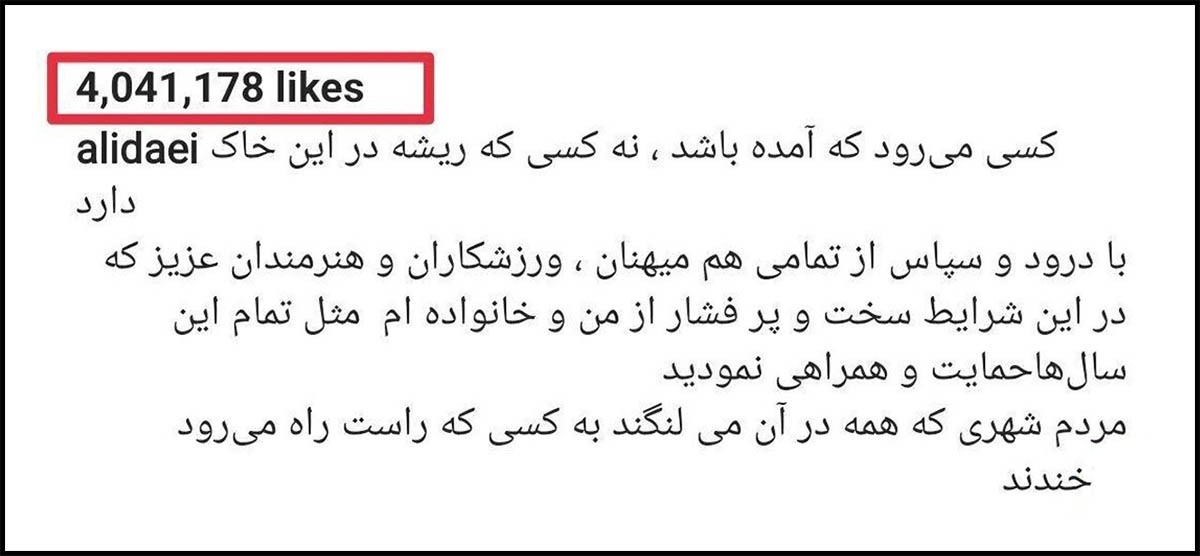 آدرس اینستاگرام علی دایی