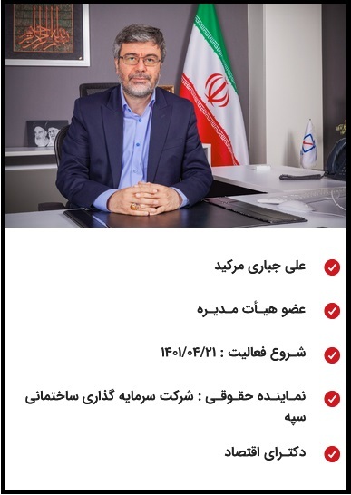 علی جباری مرکید بیمه رازی علی جباری مرکید بیمه رازی