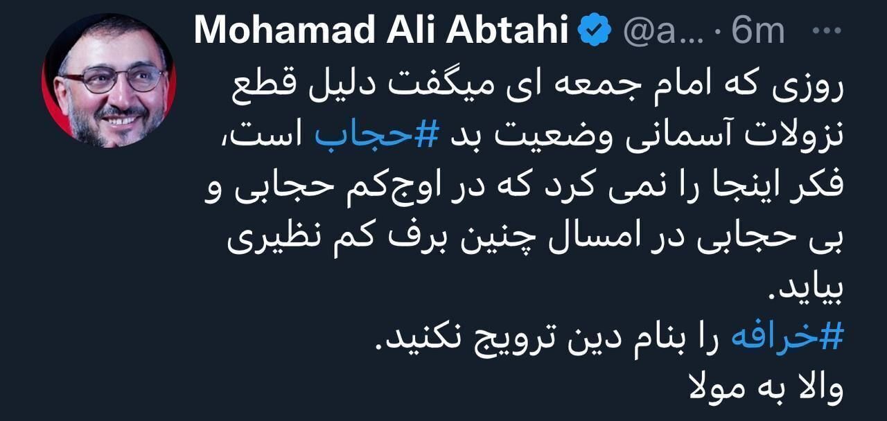 واکنش ابطحی به بارش برف در اوضاع بی‌حجابی