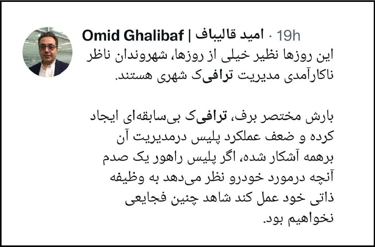 پاسخ تند پلیس راه به سخنگوی صمت/ مسئولین باید شرمنده مردم باشند، نه طلبکار!