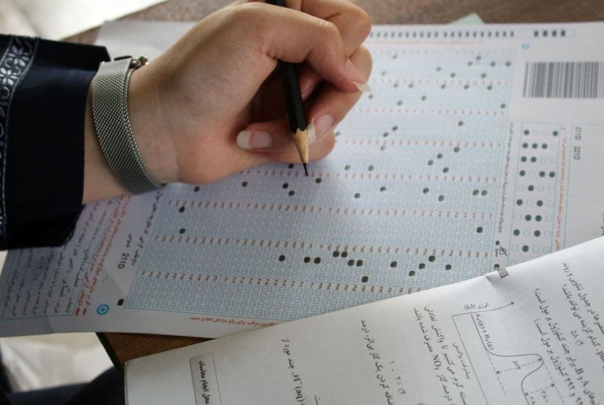 فروشنده سئوالات کنکور