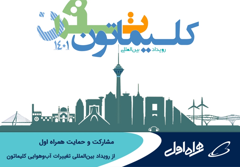 همراه اول همراه اول