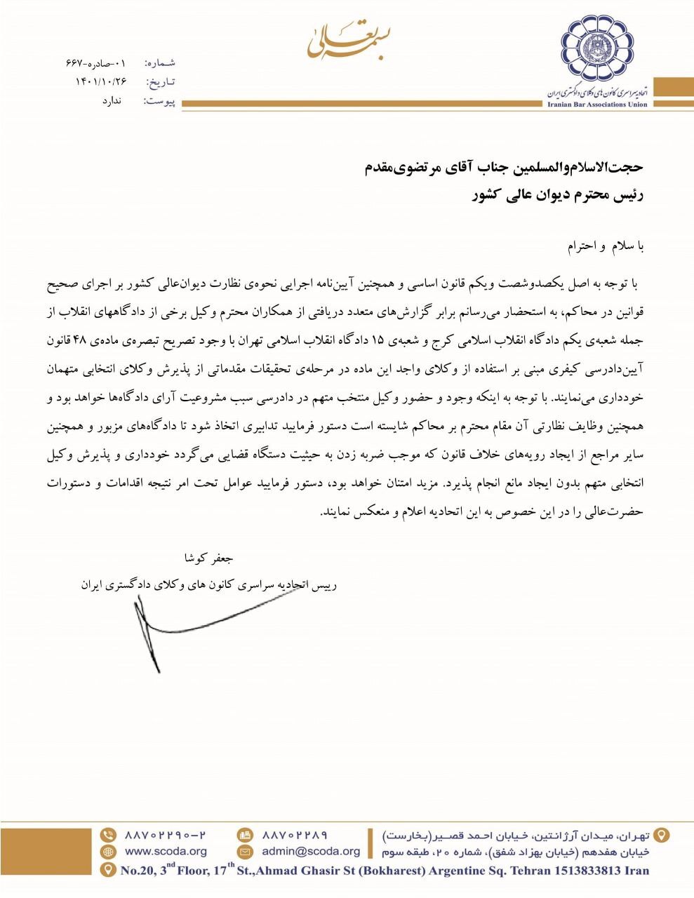 ضرورت جلوگیری از رویههای خلاف قانون در محاکم انقلاب اسلامی ضرورت جلوگیری از رویههای خلاف قانون در محاکم انقلاب اسلامی