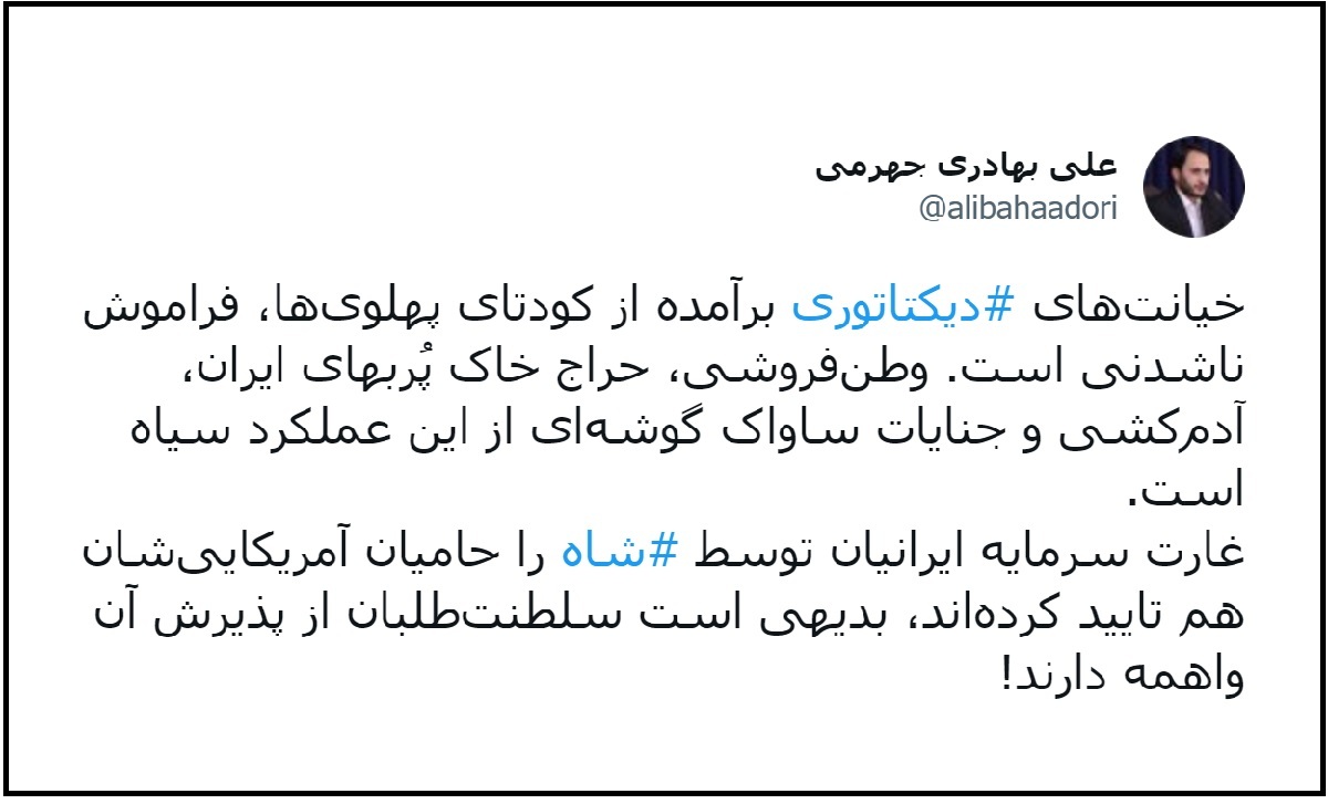 توییتر بهادری جهرمی سخنگوی دولت
