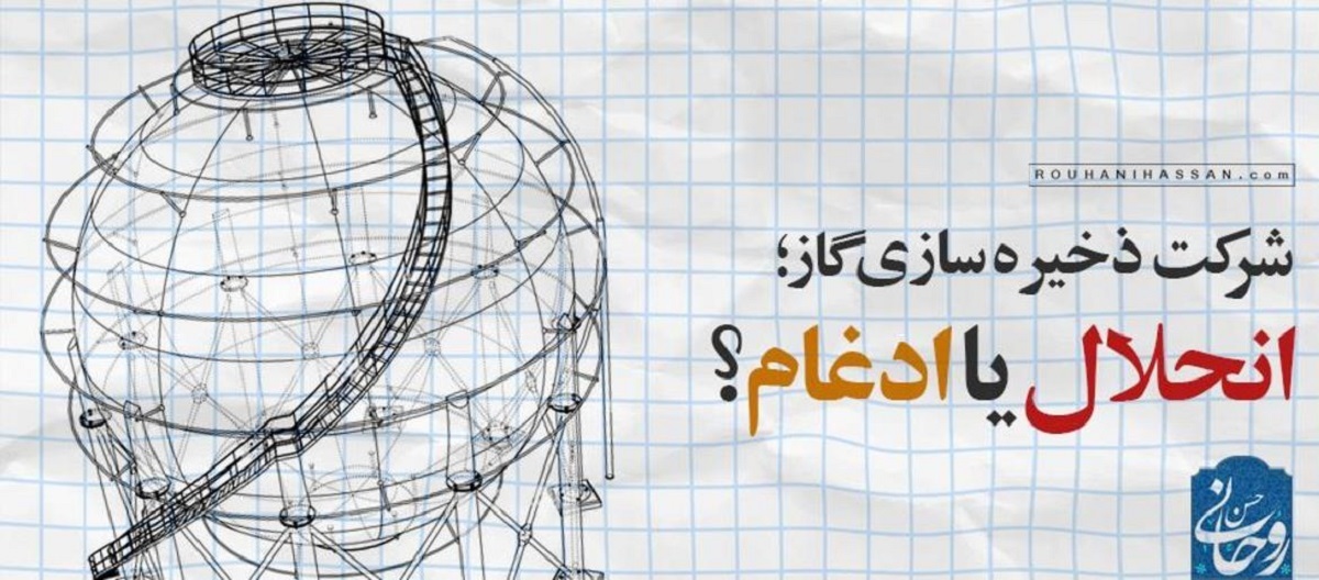 کدام دولت در کمبود فعلی گاز مقصر است؟/ کنایه گازی روحانی به زمستان سخت دولت رئیسی