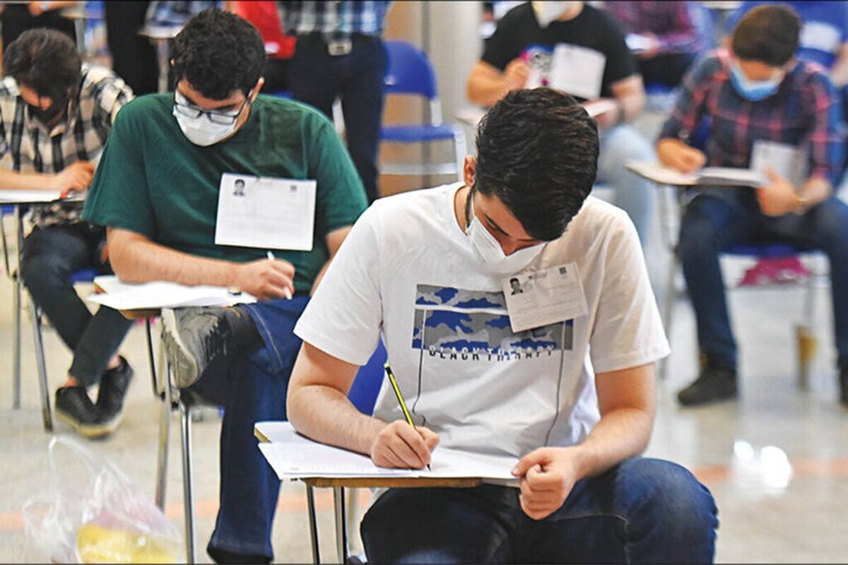 کنکور سراسری