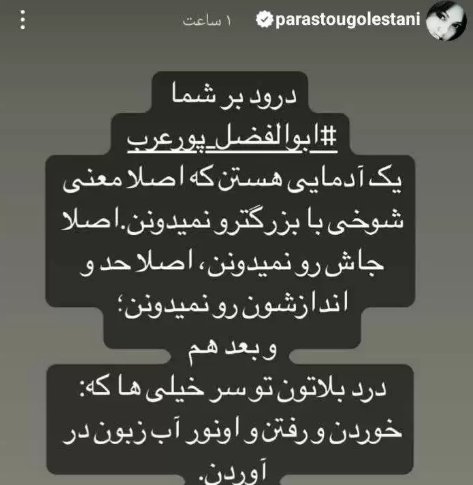 طعنه سنگین بازیگر معروف زن به حمید فرخ‌نژاد