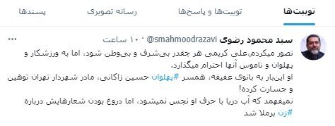 حمله تند مشاور قالیباف به علی کریمی