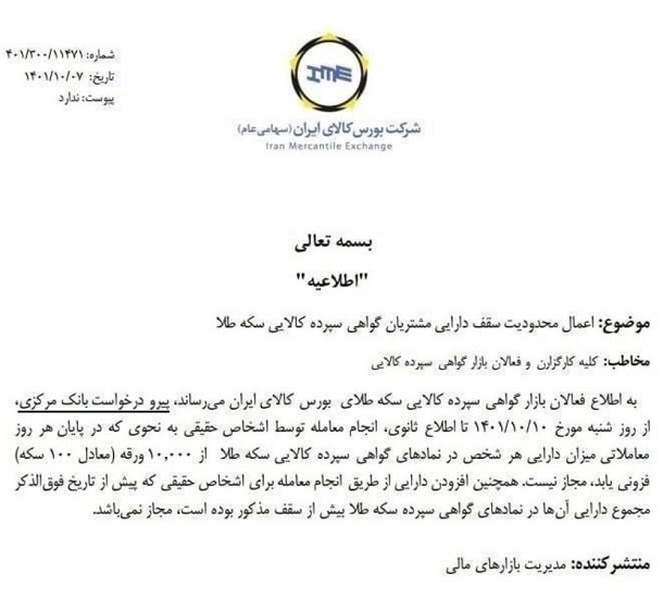 100 سکه داشته باشید، ممنوع‌الخرید می‌شوید