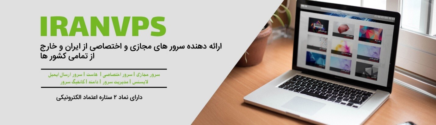 بررسی کامل سرور مجاز بررسی کامل سرور مجاز