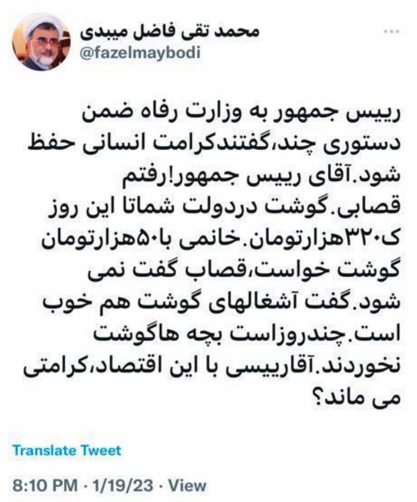 فاضل میبدی: آقای رئیسی! با این وضعیت اقتصاد، کرامتی هم مانده؟