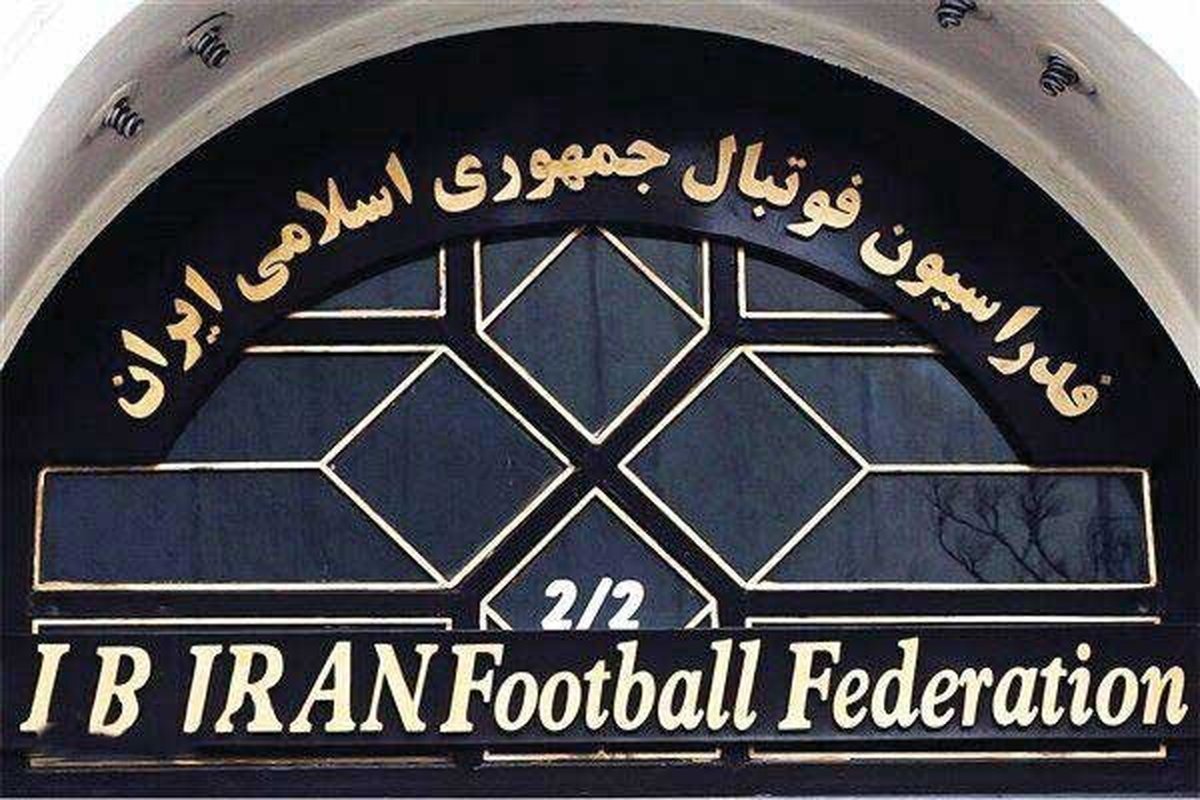 واکنش فدراسیون فوتبال به اتفاق جنجالی در مشهد
