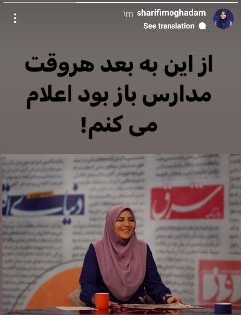 کنایه المیرا شریفی به تعطیلی مدارس +عکس