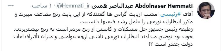 کنایه سنگین همتی به رئیسی