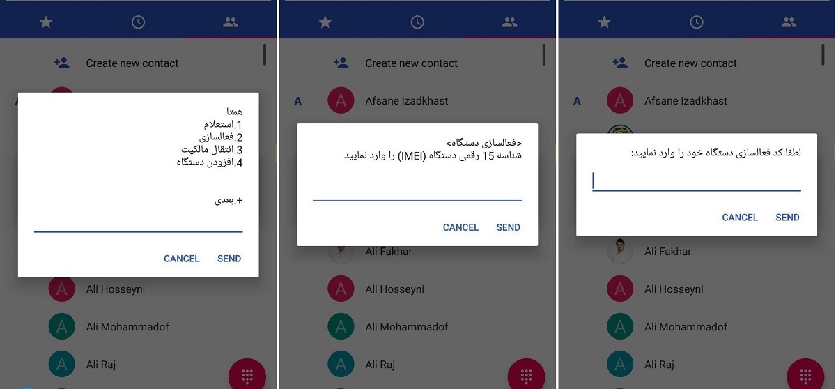 روش های ریجستر کردن گوشی
