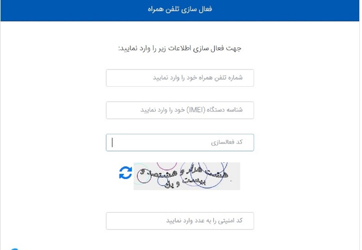 ریجستر کردن گوشی از طریق وبسایت سامانه همتا