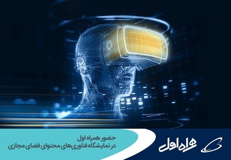 حضور همراه اول در نمایشگاه فناوری های محتوای فضای مجازی حضور همراه اول در نمایشگاه فناوری های محتوای فضای مجازی