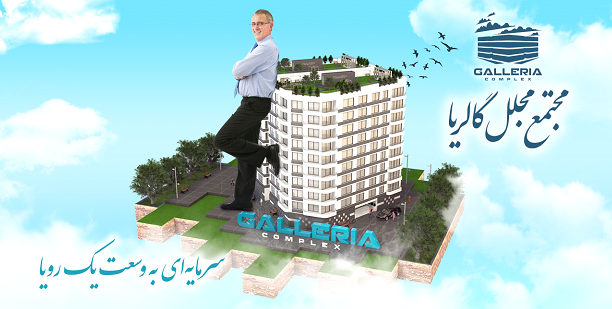 تعاونی‌های انبوه‌سازی مسکن؛ پاسخ به شبهات و راه‌کارها