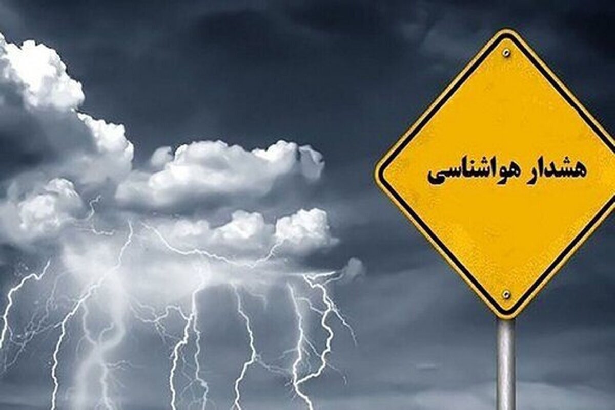 هواشناسی در تهران