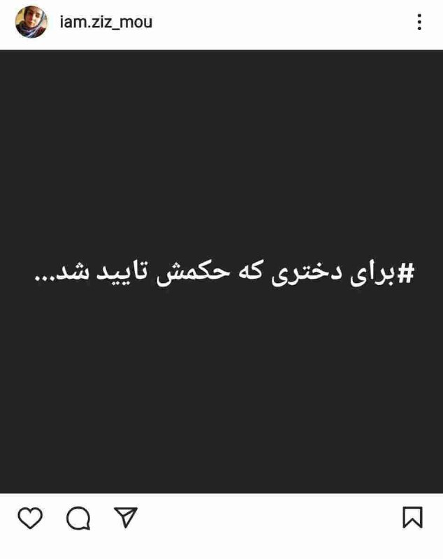 زینب موسوی، کمدین از تایید حکم ۲ سال حبس برای خود خبر داد زینب موسوی، کمدین از تایید حکم ۲ سال حبس برای خود خبر داد