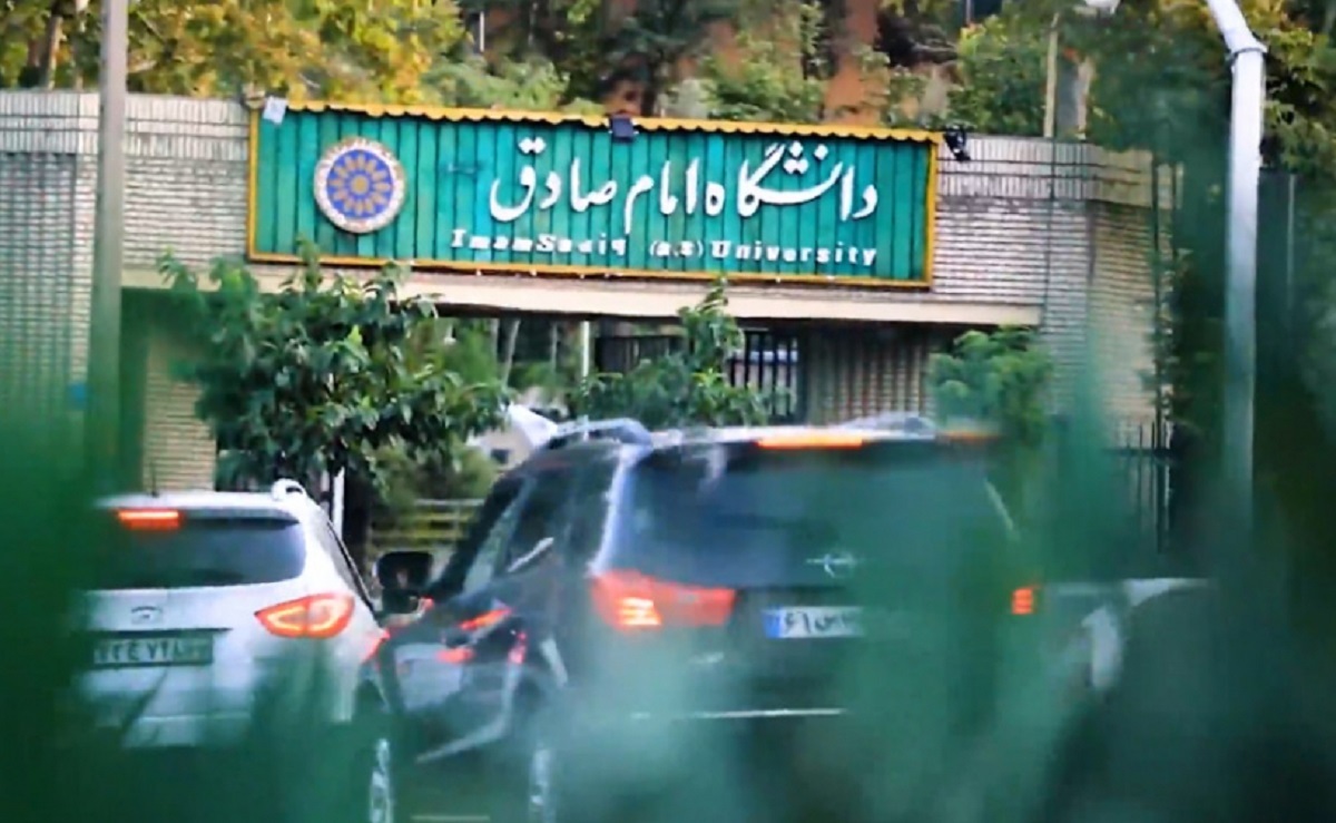 واکنش دانشگاه امام صادق به حمله اخیر هکری