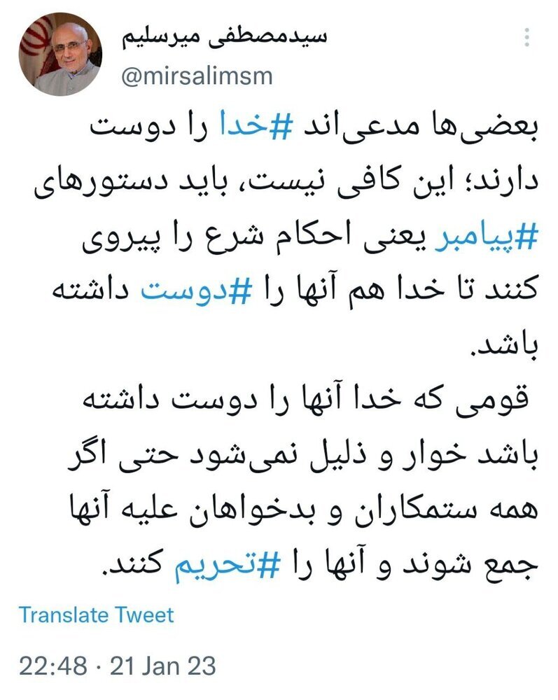 مصطفی میرسلیم: قومی که خدا آن‌ها را دوست داشته باشد، خوار و ذلیل نمی‌شود