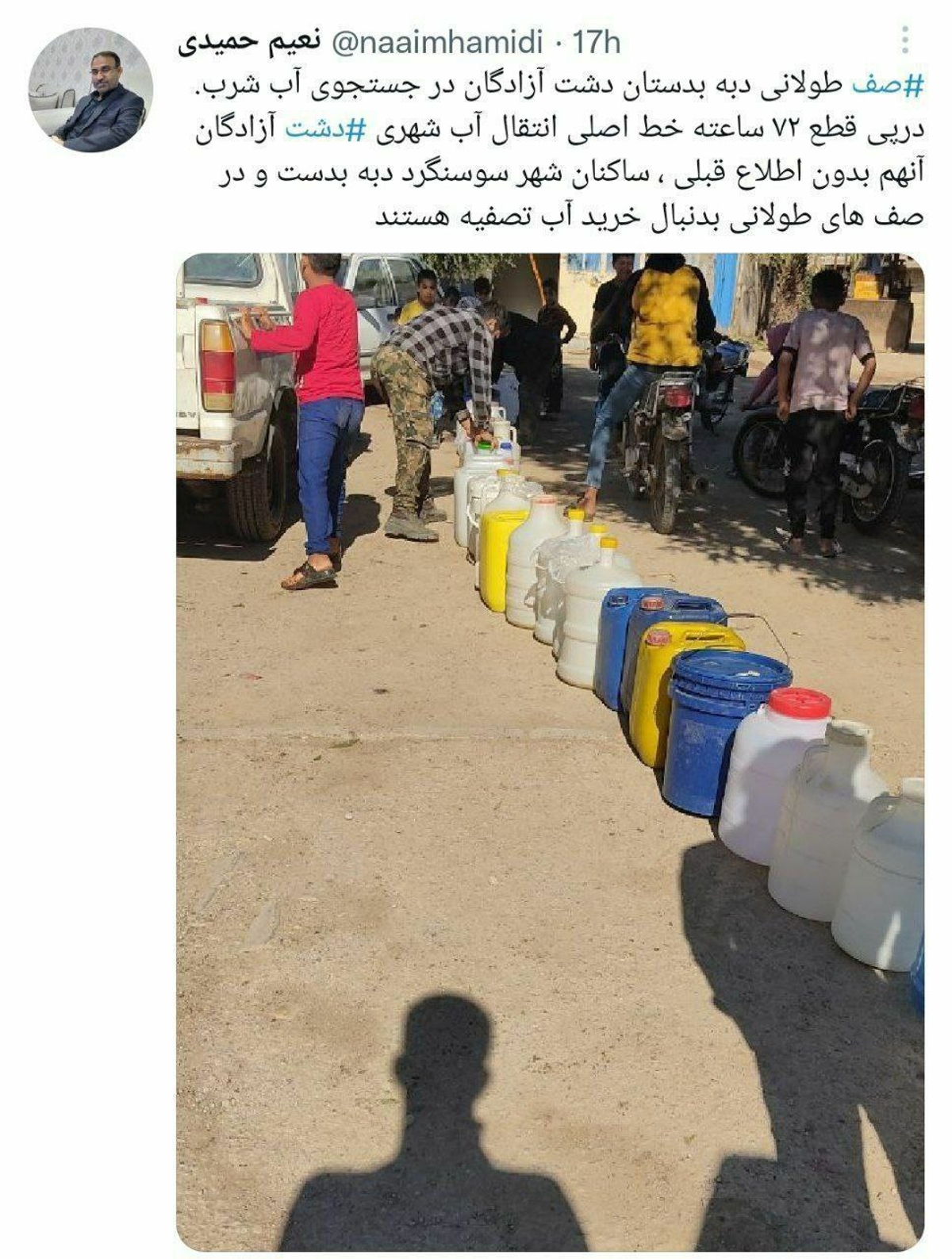 صف آب در خوزستان صف آب در خوزستان