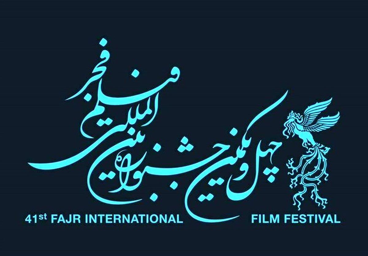 روزنامه وابسته به سپاه خرابکاریهای جشنواره فجر را گردن اصلاح طلبان انداخت! روزنامه وابسته به سپاه خرابکاریهای جشنواره فجر را گردن اصلاح طلبان انداخت!