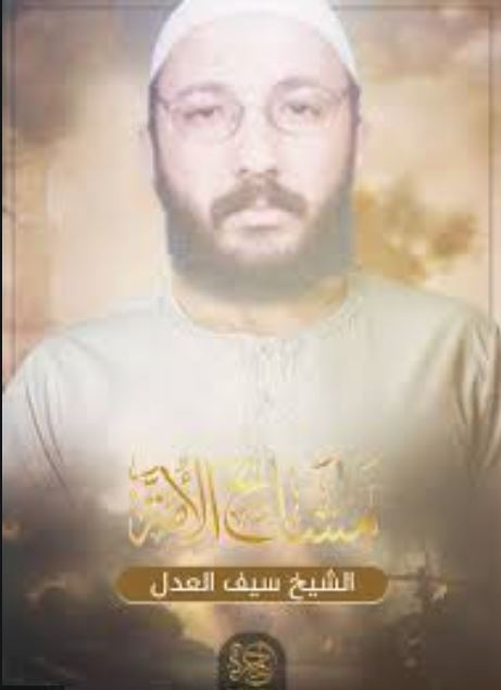 جزییات یک گزارش عجیب درباره سکونت بیست ساله رهبر جدید القاعده در ایران